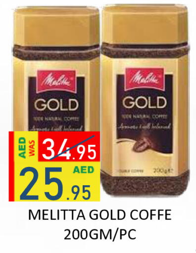available at رويال جلف هايبرماركت in الإمارات العربية المتحدة , الامارات - أبو ظبي