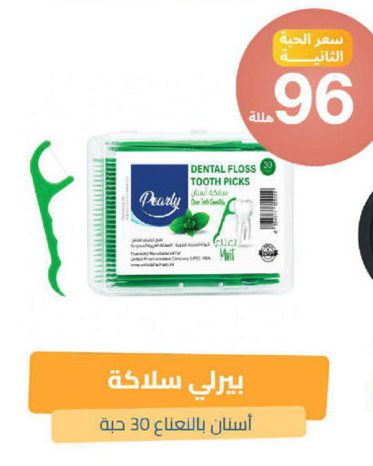 Mint available at صيدلية المتحدة in مملكة العربية السعودية, السعودية, سعودية - خميس مشيط