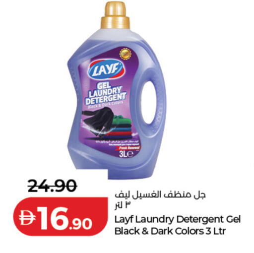 available at لولو هايبرماركت in الإمارات العربية المتحدة , الامارات - دبي