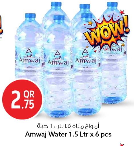 available at Safari Hypermarket in Qatar - Al Khor
