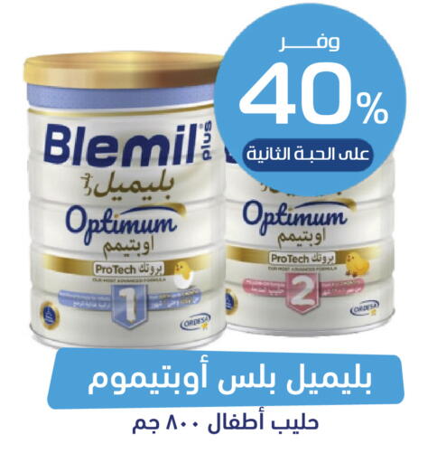 available at صيدلية المتحدة in مملكة العربية السعودية, السعودية, سعودية - محايل