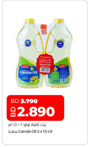 available at LuLu Hypermarket in Bahrain