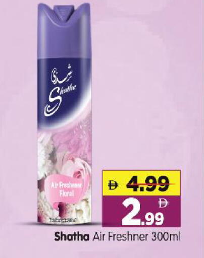 available at هايبر ماركت المدينة in الإمارات العربية المتحدة , الامارات - أبو ظبي