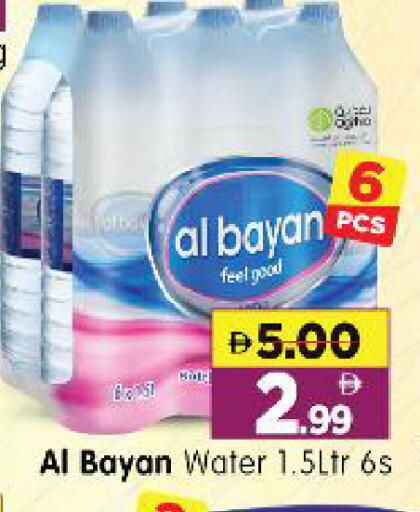 available at هايبر ماركت المدينة in الإمارات العربية المتحدة , الامارات - أبو ظبي