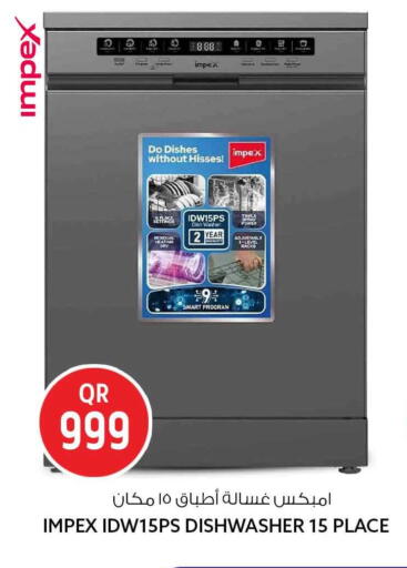 available at Safari Hypermarket in Qatar - Al Shamal