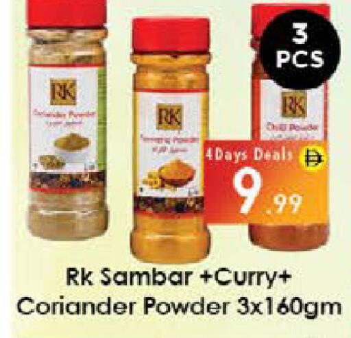 Coriander available at ايكو مول & ايكو هايبرماركت in الإمارات العربية المتحدة , الامارات - ٱلْعَيْن‎