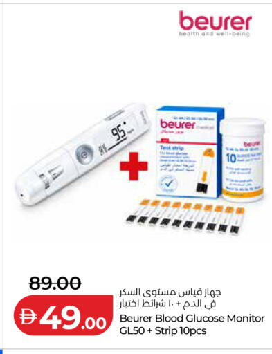 available at لولو هايبرماركت in الإمارات العربية المتحدة , الامارات - دبي
