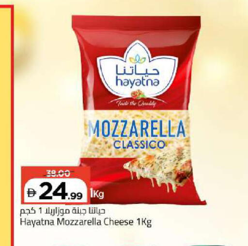 available at Mark & Save in UAE - Abu Dhabi