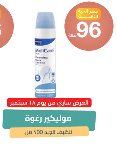 available at صيدلية المتحدة in مملكة العربية السعودية, السعودية, سعودية - خميس مشيط
