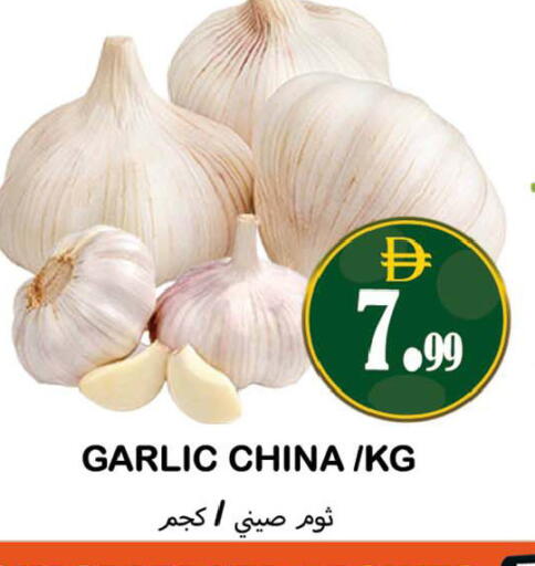 Garlic from China available at Souk Al Mubarak Hypermarket in UAE - Sharjah / Ajman