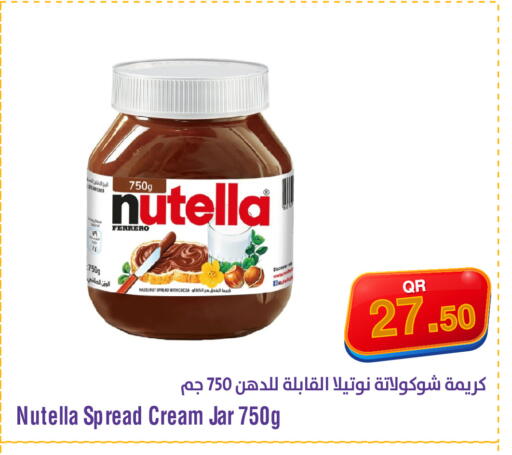 available at ميغا مارت in قطر - الخور