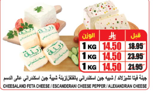 Pepper available at A ماركت in مملكة العربية السعودية, السعودية, سعودية - الرياض