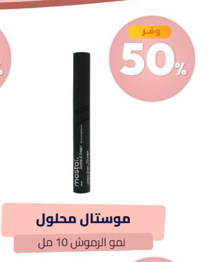 available at صيدلية المتحدة in مملكة العربية السعودية, السعودية, سعودية - خميس مشيط