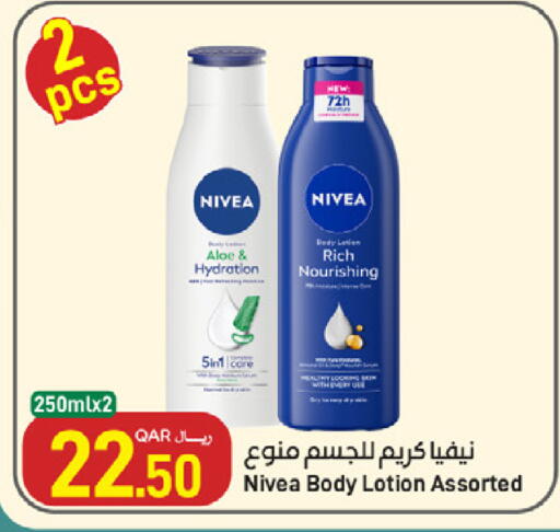 available at ســبــار in قطر - الضعاين