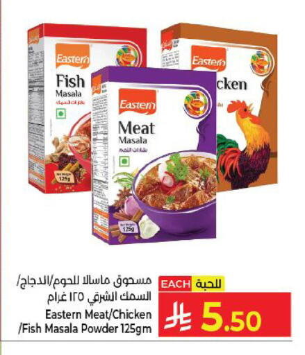 available at كبايان هايبرماركت in مملكة العربية السعودية, السعودية, سعودية - ينبع
