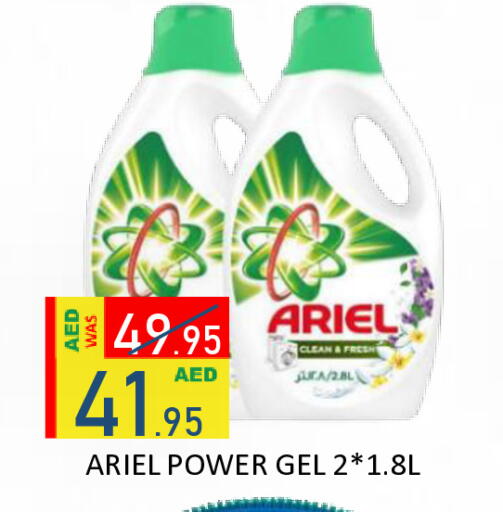 available at رويال جلف هايبرماركت in الإمارات العربية المتحدة , الامارات - أبو ظبي