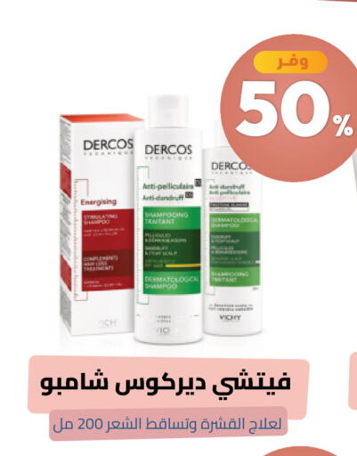 available at صيدلية المتحدة in مملكة العربية السعودية, السعودية, سعودية - خميس مشيط