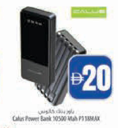 available at السفير ماركت in الإمارات العربية المتحدة , الامارات - ٱلْفُجَيْرَة‎