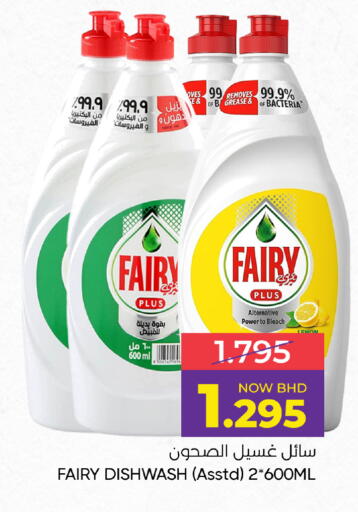 Lemon available at Day to Day Discount Center in Bahrain