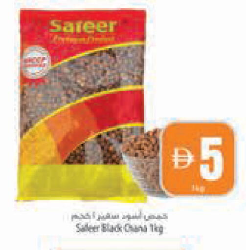 available at السفير ماركت in الإمارات العربية المتحدة , الامارات - رَأْس ٱلْخَيْمَة