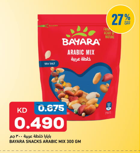 available at غلف مارت in الكويت - مدينة الكويت