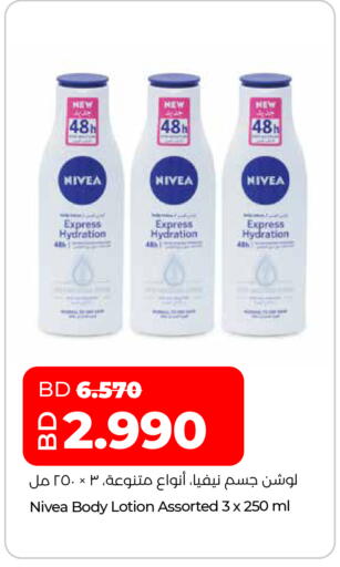 available at LuLu Hypermarket in Bahrain