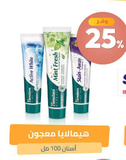 Mint available at صيدلية المتحدة in مملكة العربية السعودية, السعودية, سعودية - خميس مشيط