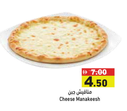 available at أسواق رامز in الإمارات العربية المتحدة , الامارات - أبو ظبي