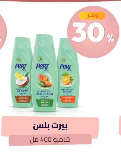 Fig available at صيدلية المتحدة in مملكة العربية السعودية, السعودية, سعودية - خميس مشيط