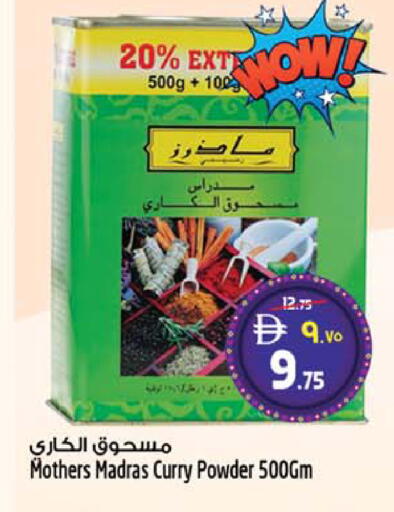 available at سفاري هايبر ماركت in الإمارات العربية المتحدة , الامارات - رَأْس ٱلْخَيْمَة