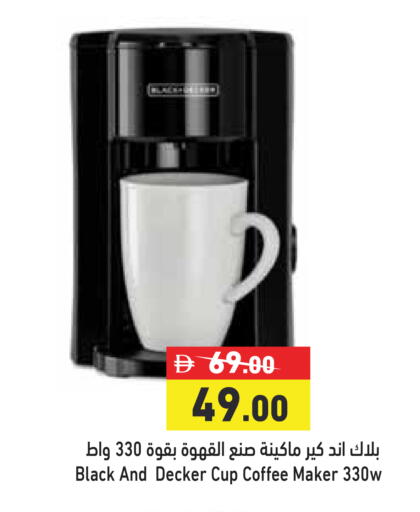 available at أسواق رامز in الإمارات العربية المتحدة , الامارات - دبي