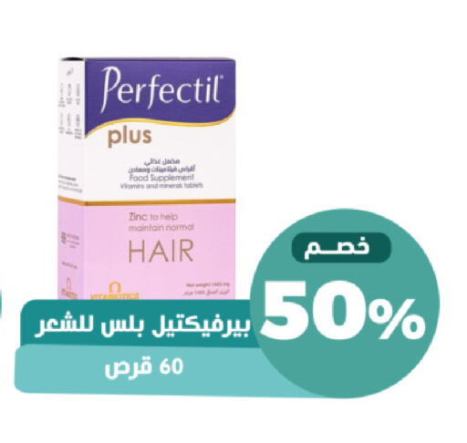 available at صيدلية المتحدة in مملكة العربية السعودية, السعودية, سعودية - خميس مشيط