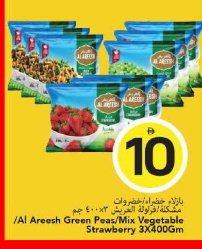 Strawberry Peas available at Mark & Save in UAE - Sharjah / Ajman