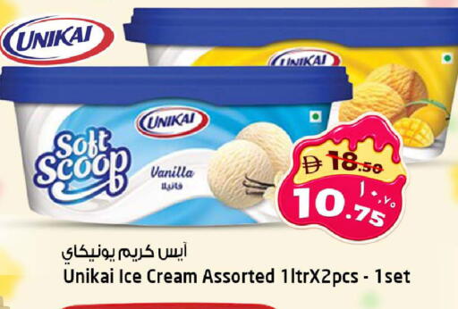 Vanilla available at سفاري هايبر ماركت in الإمارات العربية المتحدة , الامارات - رَأْس ٱلْخَيْمَة