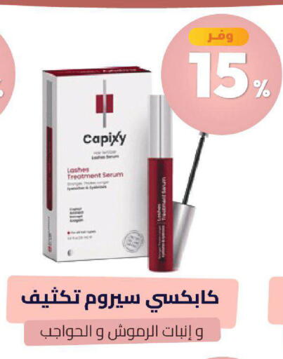 available at صيدلية المتحدة in مملكة العربية السعودية, السعودية, سعودية - خميس مشيط