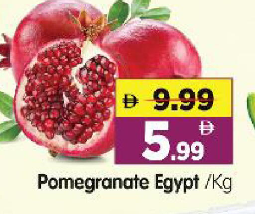 Pomegranate from Egypt available at هايبر ماركت المدينة in الإمارات العربية المتحدة , الامارات - أبو ظبي