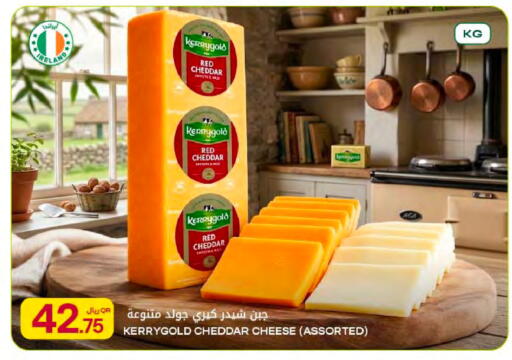 available at Al Meera in Qatar - Al Rayyan