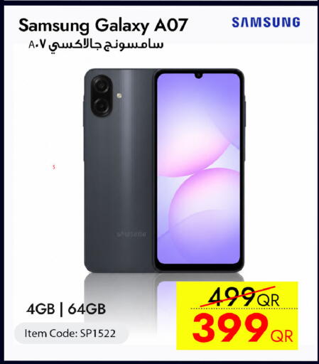 available at آي كونكت in قطر - الشحانية