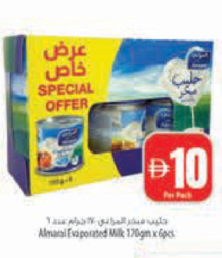 available at Safeer Market in UAE - Abu Dhabi