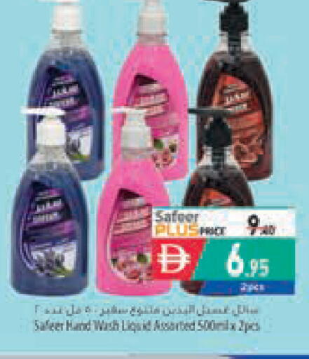 available at Safeer Market in UAE - Abu Dhabi