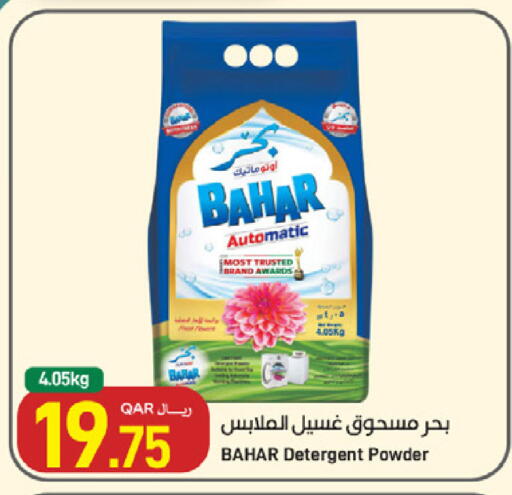 available at SPAR in Qatar - Al Wakra