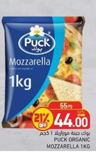 available at أسواق رامز in قطر - أم صلال