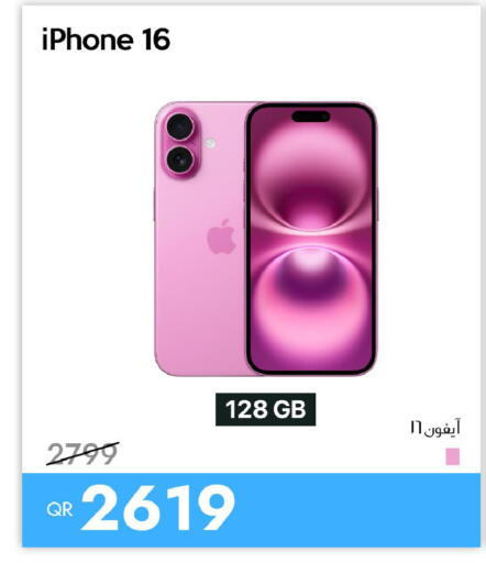 available at آي كونكت in قطر - الضعاين