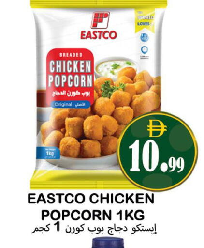 available at Souk Al Mubarak Hypermarket in UAE - Sharjah / Ajman