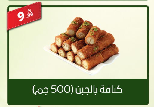 available at سنام سوبرماركت in مملكة العربية السعودية, السعودية, سعودية - الرياض