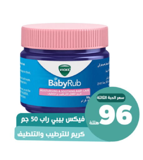 available at صيدلية المتحدة in مملكة العربية السعودية, السعودية, سعودية - خميس مشيط