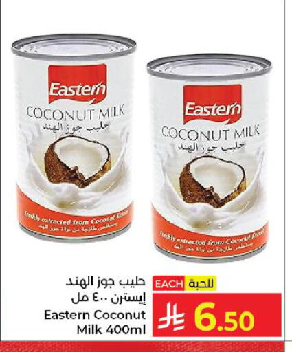 Coconut available at كبايان هايبرماركت in مملكة العربية السعودية, السعودية, سعودية - ينبع