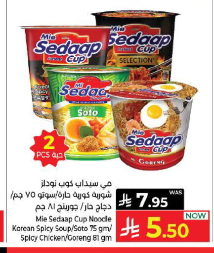 available at كبايان هايبرماركت in مملكة العربية السعودية, السعودية, سعودية - ينبع