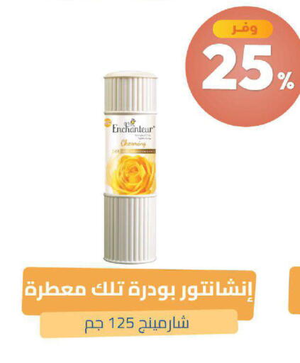 available at صيدلية المتحدة in مملكة العربية السعودية, السعودية, سعودية - خميس مشيط