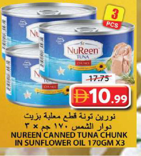 available at Grand Hyper Market in UAE - Sharjah / Ajman